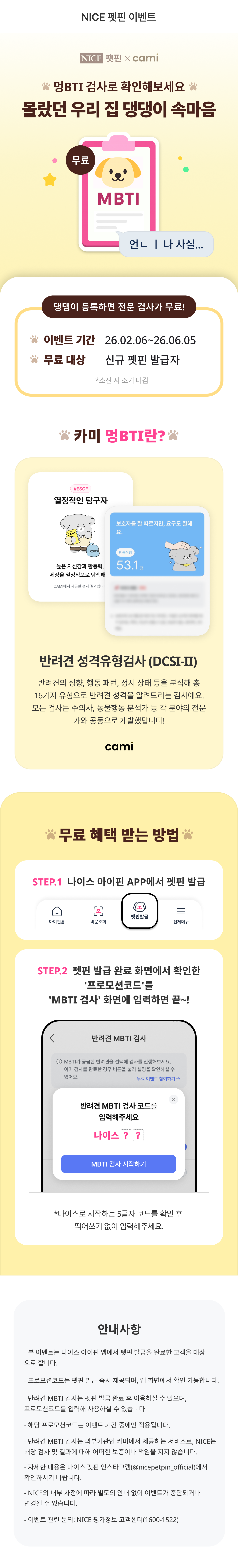 ��BTI �˻� �˻繫�� EVENT